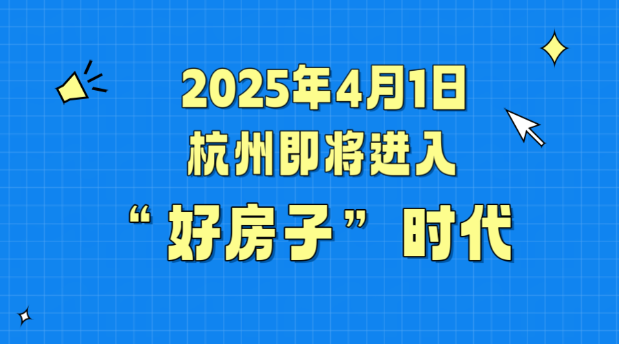久石貼片石：以自然之美賦能“好房子”時代，共筑品質(zhì)人居